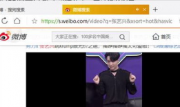 微博视频提取,XX背后的惊人真相